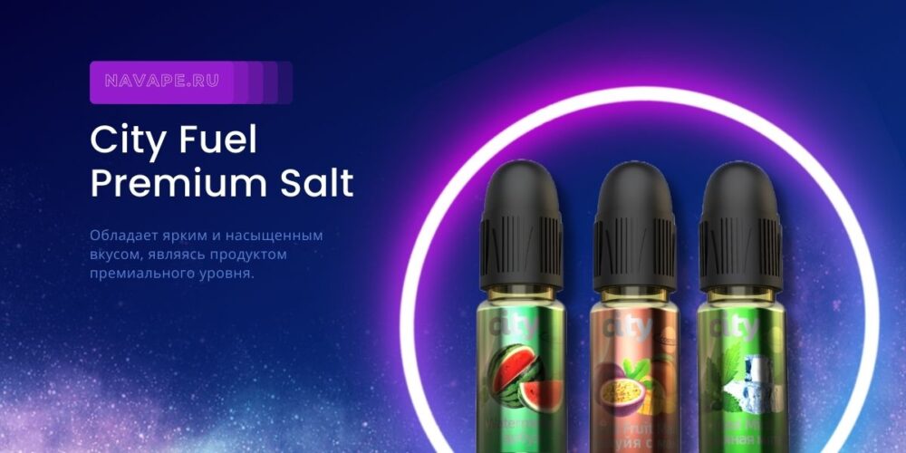 City Fuel Premium Salt