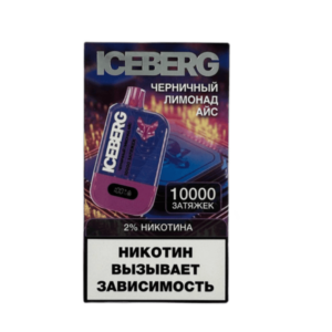 Одноразовая ЭС Iceberg XXL 10000 - Черничный Лимонад Айс