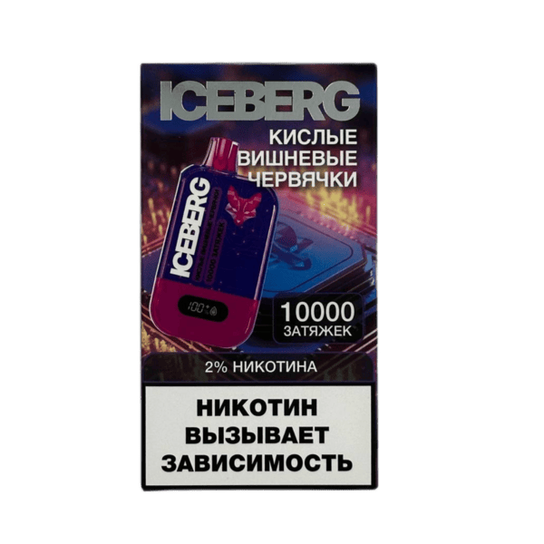 Одноразовая ЭС Iceberg XXL 10000 - Кислые Вишневые Червячки