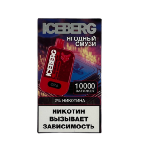 Одноразовая ЭС Iceberg XXL 10000 - Ягодный Смузи