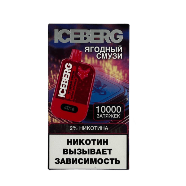 Одноразовая ЭС Iceberg XXL 10000 - Ягодный Смузи