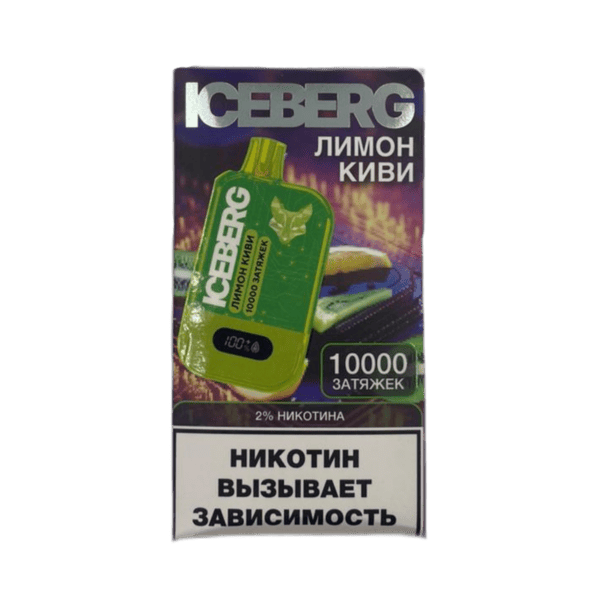 Одноразовая ЭС Iceberg XXL 10000 - Кислый Лимон Киви